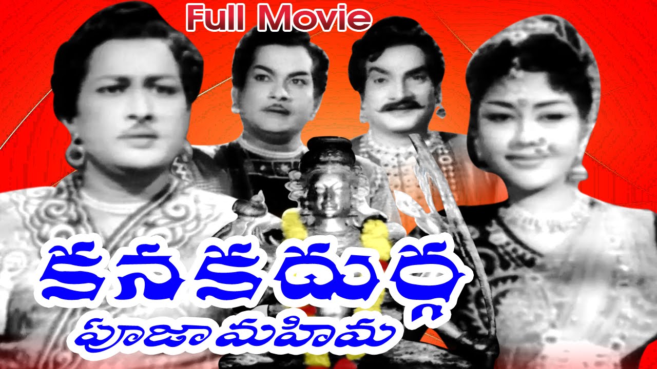 Lakshmi Durga Telugu Full Movie